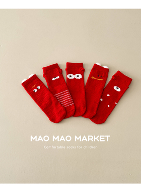 红色系新年袜新生婴儿加绒袜子无骨袜男宝女宝长筒袜加厚地板袜冬