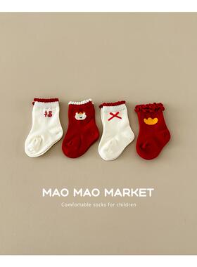 婴幼儿袜子春秋满月周岁女童女宝宝可爱新年红色袜婴儿宝宝中筒袜