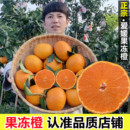 包邮 水果整箱柑橘甜蜜桔5 橙子新鲜当季 四川爱媛38号果冻橙10斤装