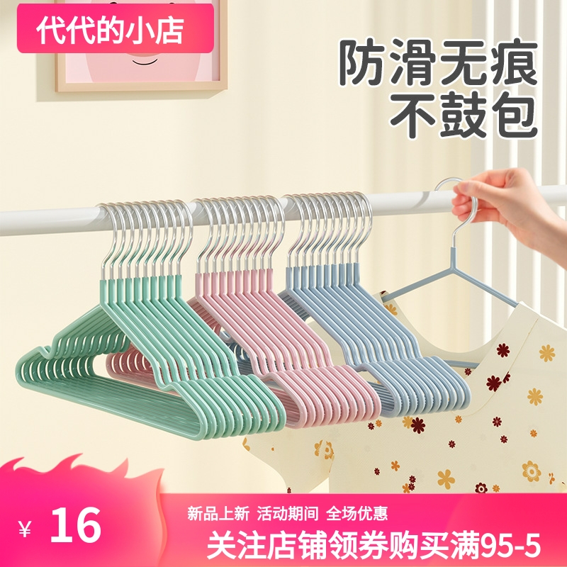 【防滑加粗浸塑衣架】家用少儿成人晾衣架衣撑宿舍无痕衣挂衣服架