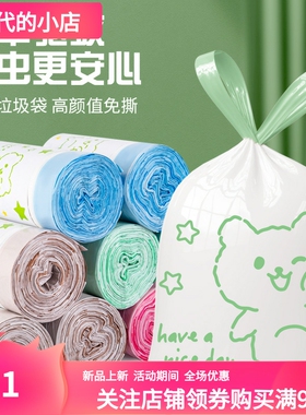 驱蚊款免撕可爱印花加厚特厚抽绳式垃圾袋家用黑色厨房手提式