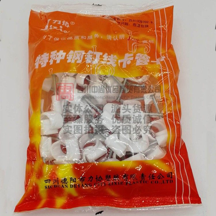 德阳力协16mm特种钢钉管卡