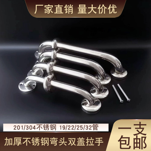 精品304/201不锈钢中砂弯头25圆管加厚双盖上螺丝大拉手木门把手