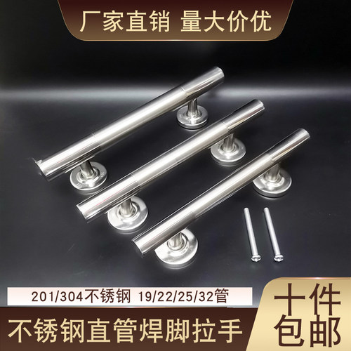 304/201不锈钢焊脚直管中砂拉手大门木铁门拉把手19/22/25/32圆管