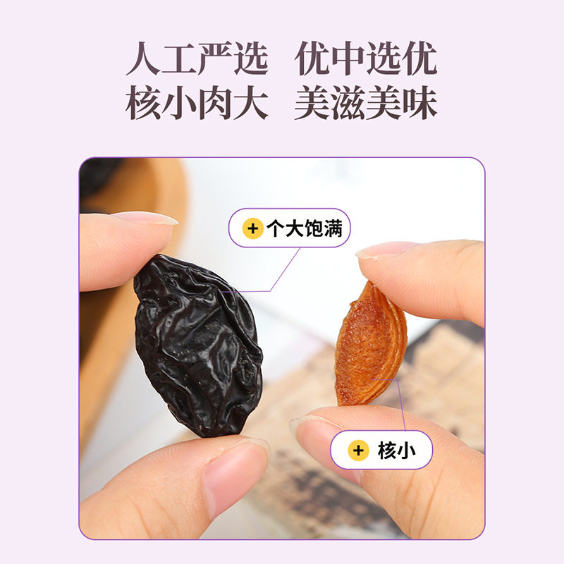 西梅干袋装100g酸甜西梅干蜜饯果脯果干休闲小零食畅通无阻常轻松