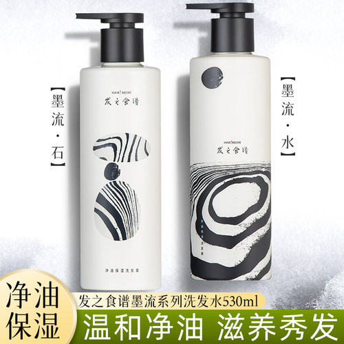 发之食谱hairrecipe洗发水净油保湿冷萃茶柚毛躁控油蓬松丰盈