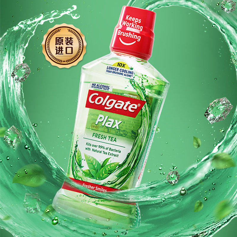 高露洁贝齿含氟漱口水正畸500ml无酒精杀菌去口气带牙套蛀龋蛀牙,洗护清洁剂/卫生巾/纸/香薰,漱口水,淘宝优惠券,粉丝福利购,淘宝优惠卷