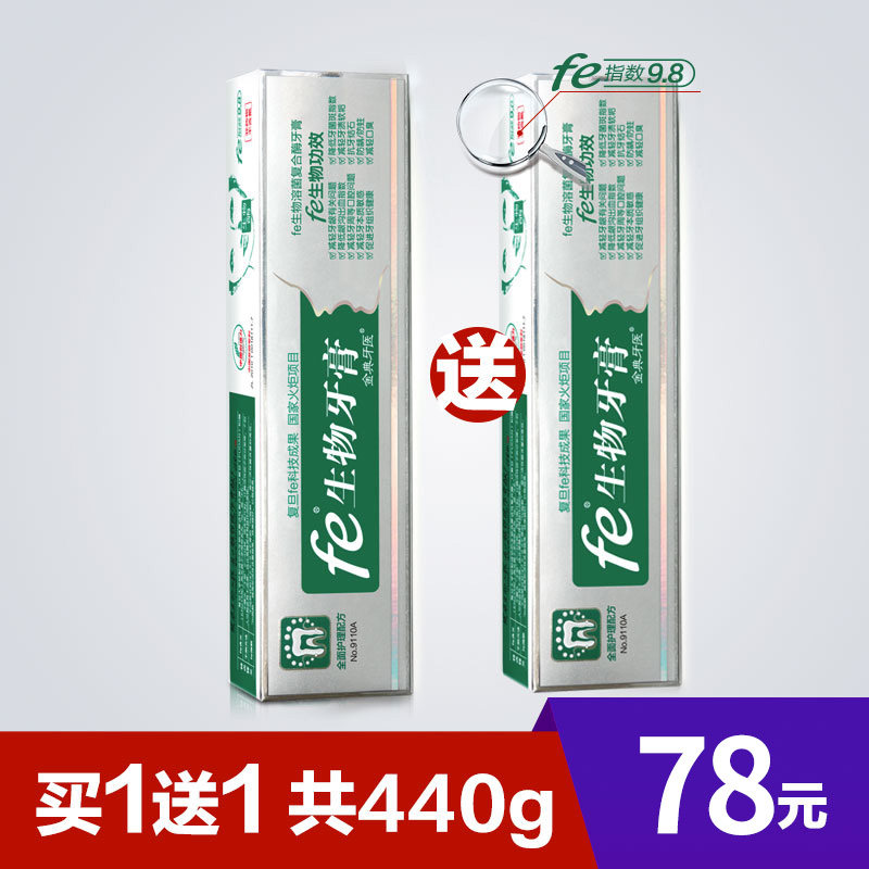 金典牙膏雪豹fe生物牙医套装美白护龈口气220克酶指数9.8 9110a在类目 洗护清洁剂/卫生巾/纸/香薰, 洗发沐浴/个人清洁, 口腔护理, 牙膏中 - 来自Buy2taobao.com提供专业的淘宝代购服务