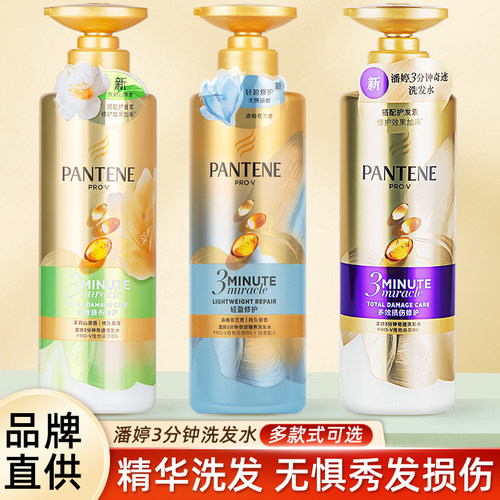潘婷三分钟奇迹茉莉山茶花洗发水露持久留香滋润修复受损发质发膜