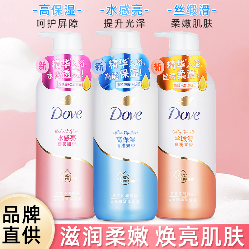 Dove多芬云朵沐浴露乳白桃樱花泡泡慕斯嫩肤高保湿去角质鸡皮果酸