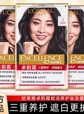 欧莱雅卓韵霜染发剂植物自己在家染发膏自然黑深棕色纯黑色遮白发
