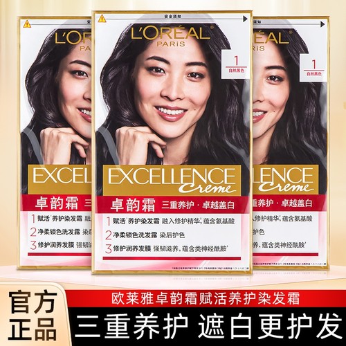 欧莱雅卓韵霜染发剂植物自己在家染发膏自然黑深棕色纯黑色遮白发