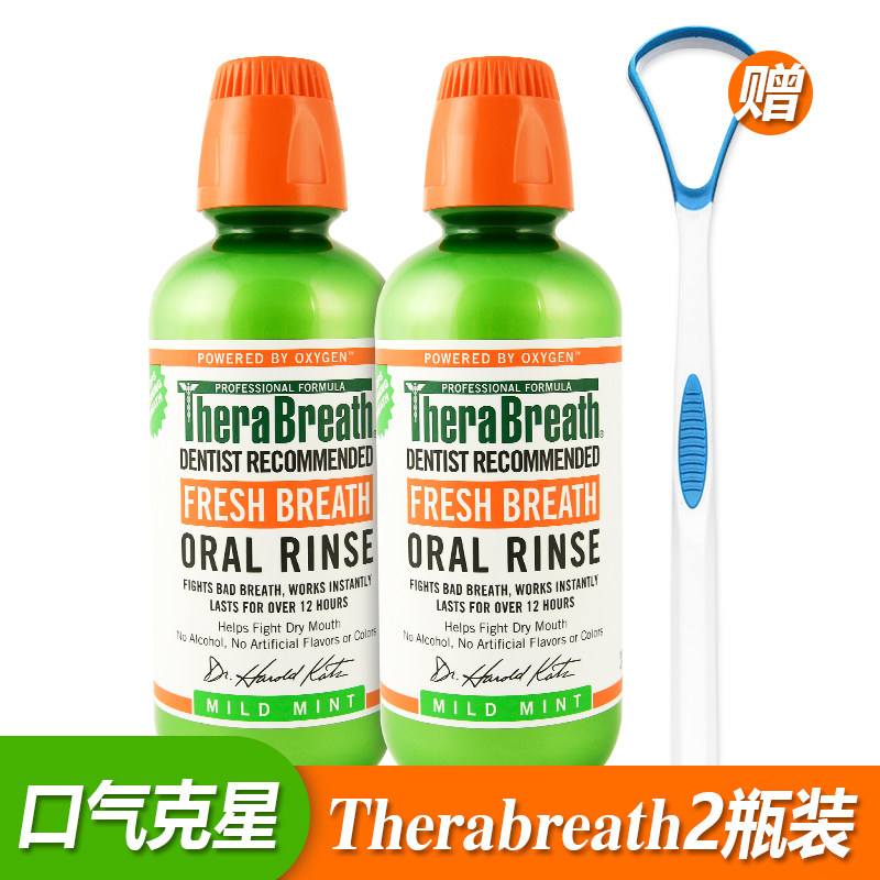 美国凯斯博士therabreath漱口水2瓶装口气克星改善扁桃体隐窝结石