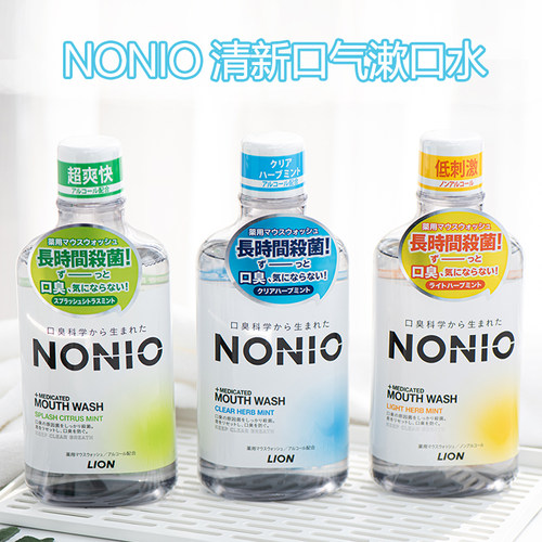 日本狮王nonio漱口水蛀牙600ml
