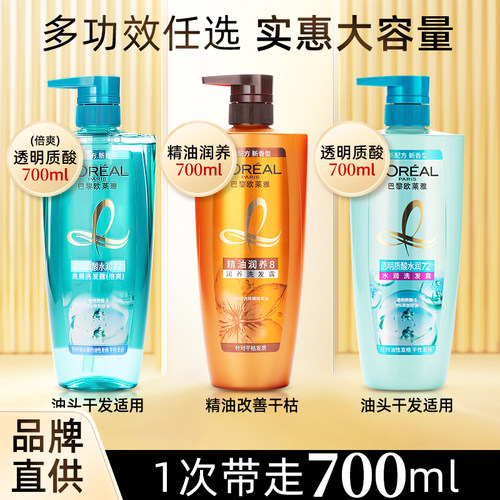 改善毛躁L'OREAL/欧莱雅