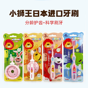 日本进口小狮王儿童牙刷宝宝婴幼儿软毛小头牙龈按摩0到1-2-3-6岁