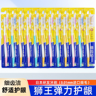 狮王细齿洁牙刷弹力护龈软毛细毛超细超软成人孕妇月子家庭装 家用