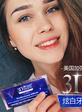 佳洁士炫白牙贴女7片美国版crest 3d white加强版亮牙齿祛渍去黄