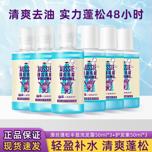 澳丝袋鼠丰盈蓬松海盐洗发水椰子控油去屑水润保湿染烫修复aussie