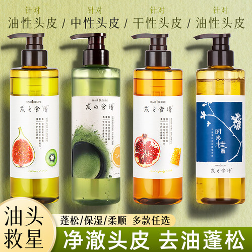 发之食谱改善毛躁控油蓬松