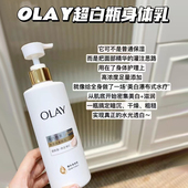 超白瓶OLAY玉兰油烟酰胺美白身体乳女全身保湿 滋润秋冬小白瓶260g