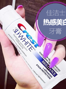 佳洁士热感美白3d牙膏crest牙贴搭配口气清新去黄牙垢亮白牙齿