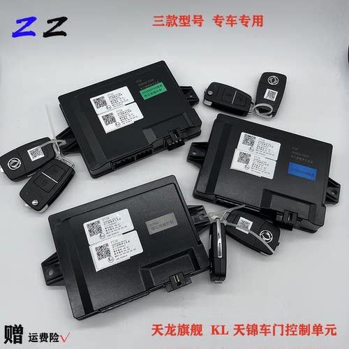 东风天龙天锦旗舰车门控制单元