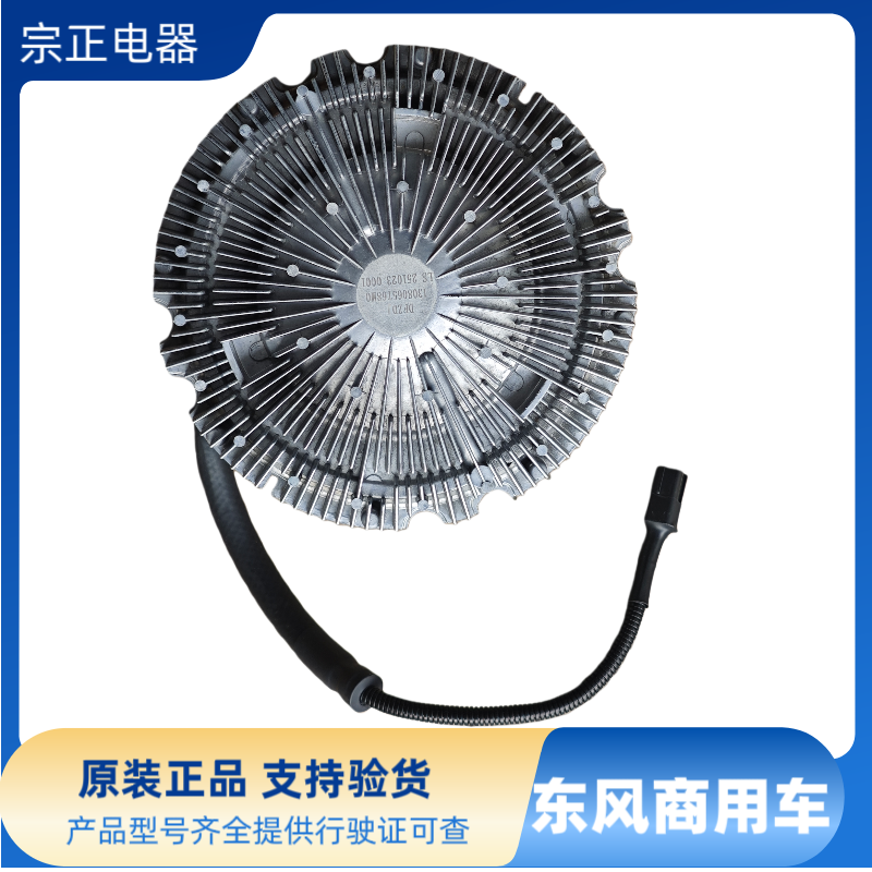 东风天龙KL465雷诺国五硅油风扇