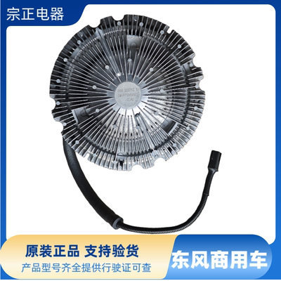 东风天龙KL465雷诺国五硅油风扇