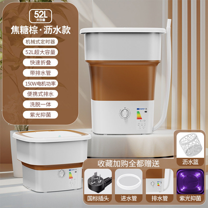 大学生宿舍折叠52L洗衣机清洗脱水一体家用大容量抑菌洗鞋机110v