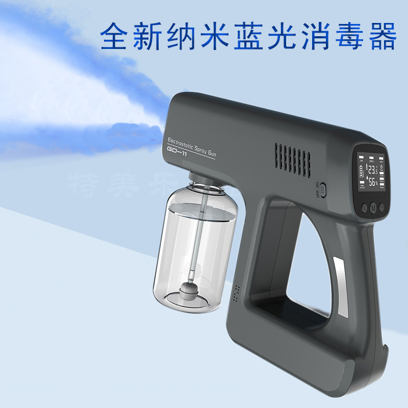 纳米蓝光消毒枪喷雾机家用电静负离子支原体空气杀菌枪GD-11