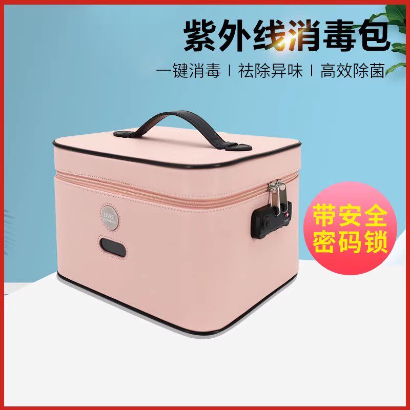 uvc紫外线臭氧杀菌箱包家用奶瓶手机消毒机收纳盒消毒器110v