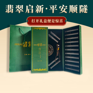 八卦玉溪翡翠礼盒云烟黑金刚礼品香烟礼盒装 礼盒 520送礼物