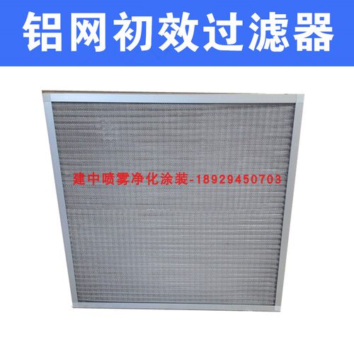 过滤器铝网建中实惠好用