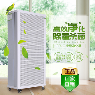 FFU净化单元风机过滤组高效过滤器净化器工业办公网吧棋牌商用