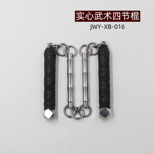 四节鞭不锈钢传统武术袖鞭防身鞭健身鞭带击打锤重8.8两长61厘米