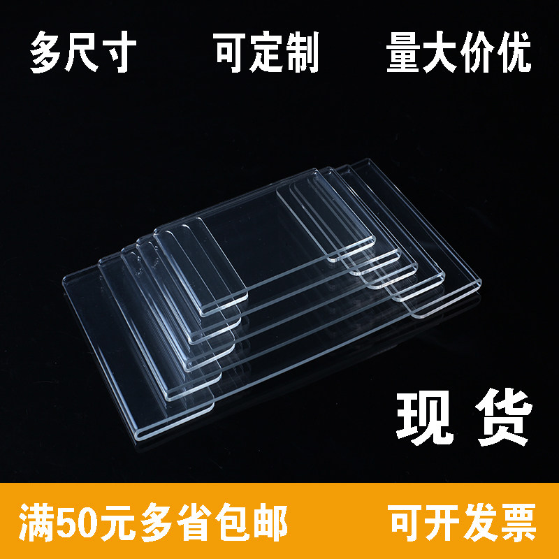 高档亚克力平贴提示牌价格牌标价签有机墙贴台牌瓷砖贴地板贴批发