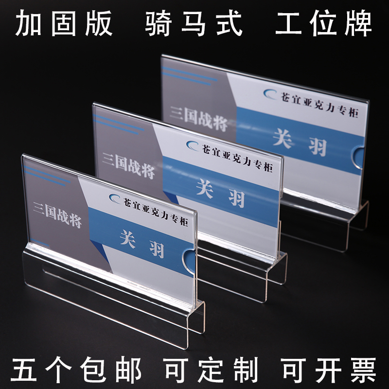 立式双面骑马式亚克力办公桌工位