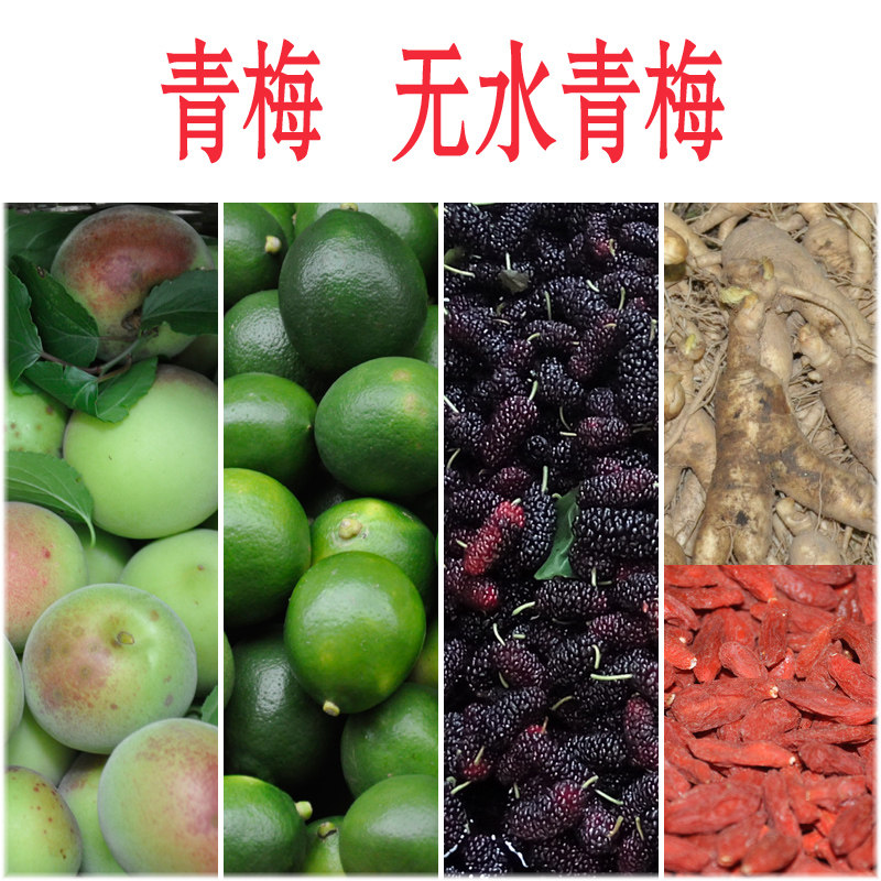 清莲深山野生有机青梅酵素喷瓶/面霜分装瓶