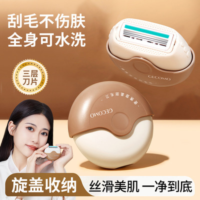 GECOMO便携旋盖刮毛刀防滑温和脱毛不伤肤脱毛刀工具剃毛刀