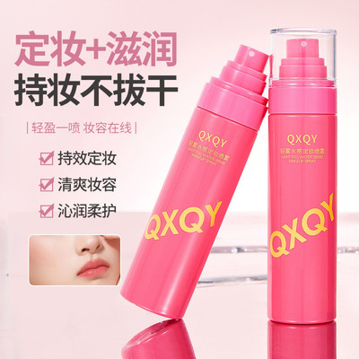 QXQY轻雾水感定妆喷雾速干持久不易脱妆保湿补水喷雾清爽无暇底妆