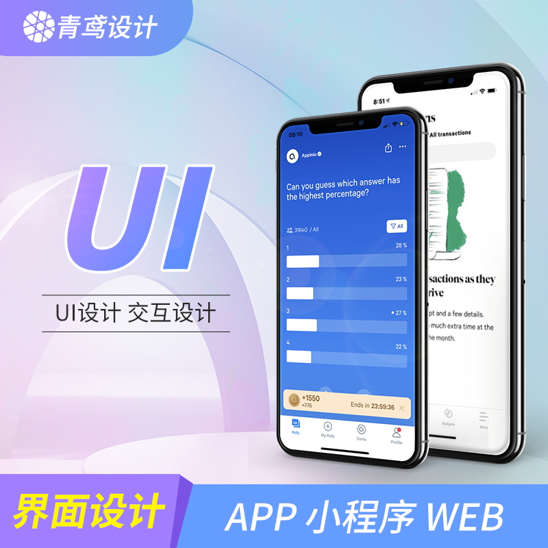 UI界面设计代做APP界面交互手机游戏软件微信小程序页面图标网页