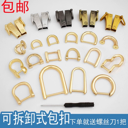 Семь -лечебный старый магазин с более чем 20 цветовыми мешками, преобразование косое перекрестное привязки для пряжки, полоса для отрегулирования металлической подковы D Закродка замены замены