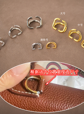 维修包包配件五金开口环扣零件迷你二代手提扣环mini凯莉包链接环