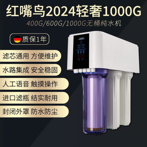 1000G集成水路通用滤芯纯水机