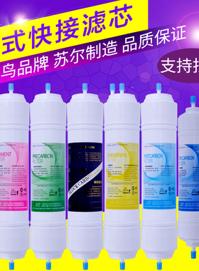 红嘴鸟韩式11寸快接滤芯净水器饮水机Uf超滤/pp/udf/cto/小t/树脂