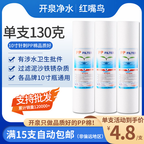 10寸pp棉滤芯带钢印130克品质好