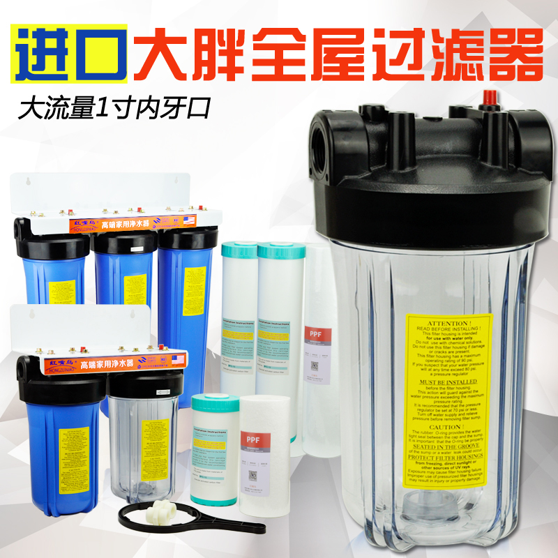 台湾中央全屋前置净水器