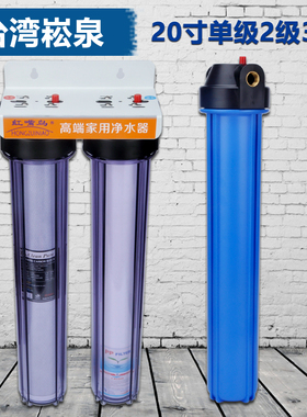 台湾崧泉20寸EG透明滤瓶4分6分商用净水器滤壳单级2 3级过滤器NSF