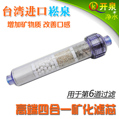 四合一珊瑚石远红外线蜂巢滤芯